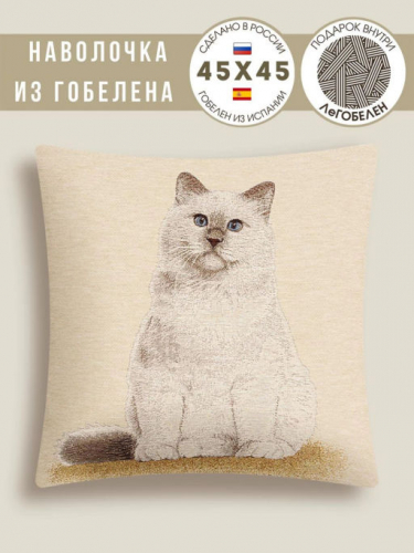 Беляночка Наволочка 45х45 см 230360