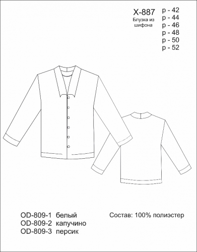 Блузка из шифона OD-809-3 персик