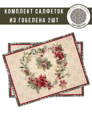Глазго зеленая клетка Комплект салфеток 2шт 35х45 см 07341
