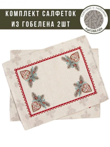 Еловые ветки Комплект салфеток 2шт 35х45 см 04327