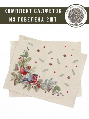 Новогодние друзья Снегири Комплект салфеток 2шт 40х50см 04546