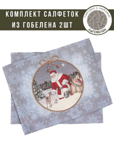 Дед мороз и лесные друзья Комплект салфеток 2шт 35х45 см 04326