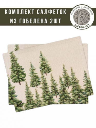 Питер Пэн Елочки Комплект салфеток 2шт 35х45 см 06660