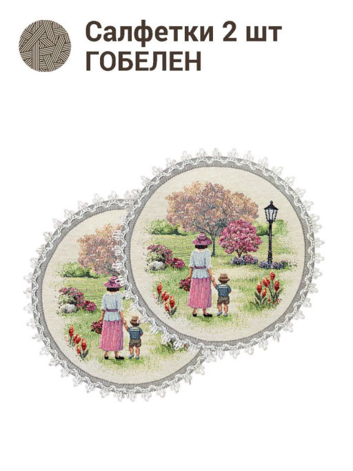 Весенний парк Девочки Комплект салфеток 2шт д27 2413128 б/л