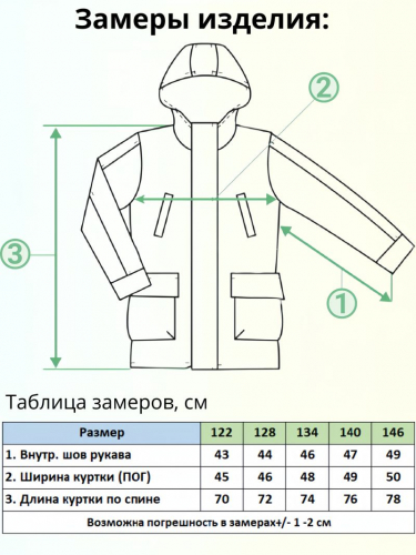 Куртка T2437 Сиреневый