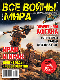 Все войны мира5*24