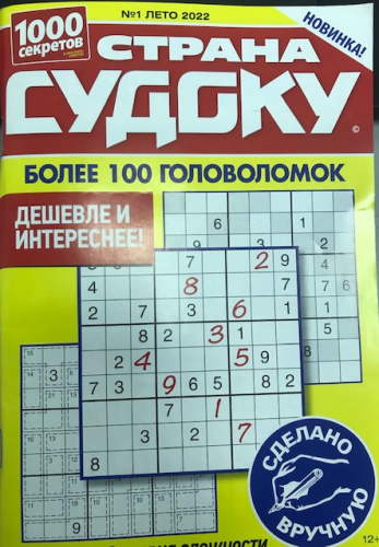 Страна судоку8*24