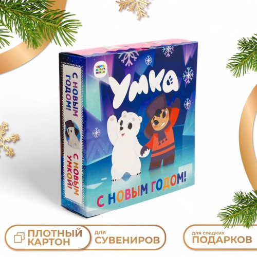 Коробка новогодняя подарочная складная 