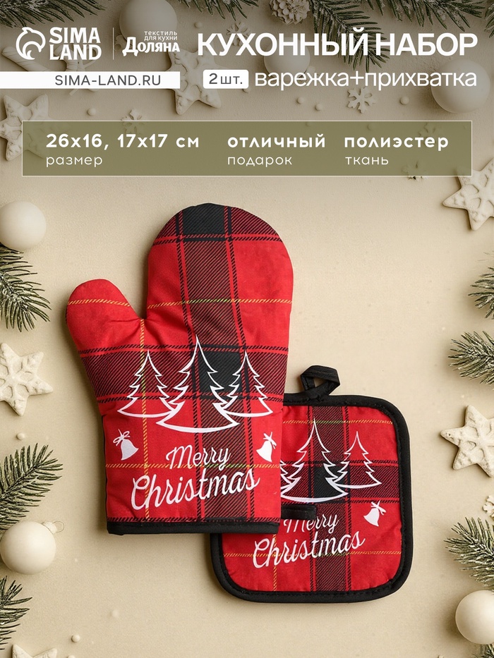 Кухонный набор «Доляна» Christmas (2 предмета), прихватка 17×17 см, варежка 26×16 см,100% п/э