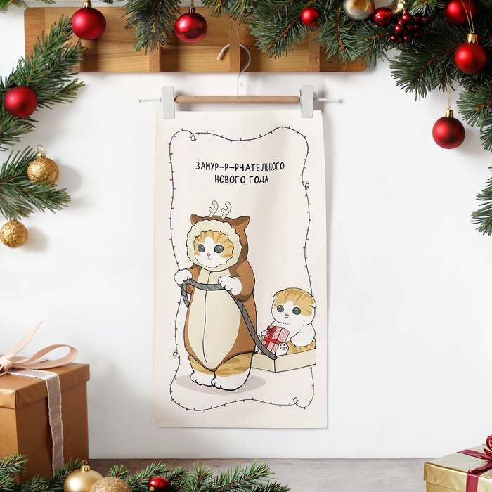 Полотенце кухонное: Новый год ««Этель»» Замурчательного года 40×70 см, 100% хл, саржа 190 г/м²