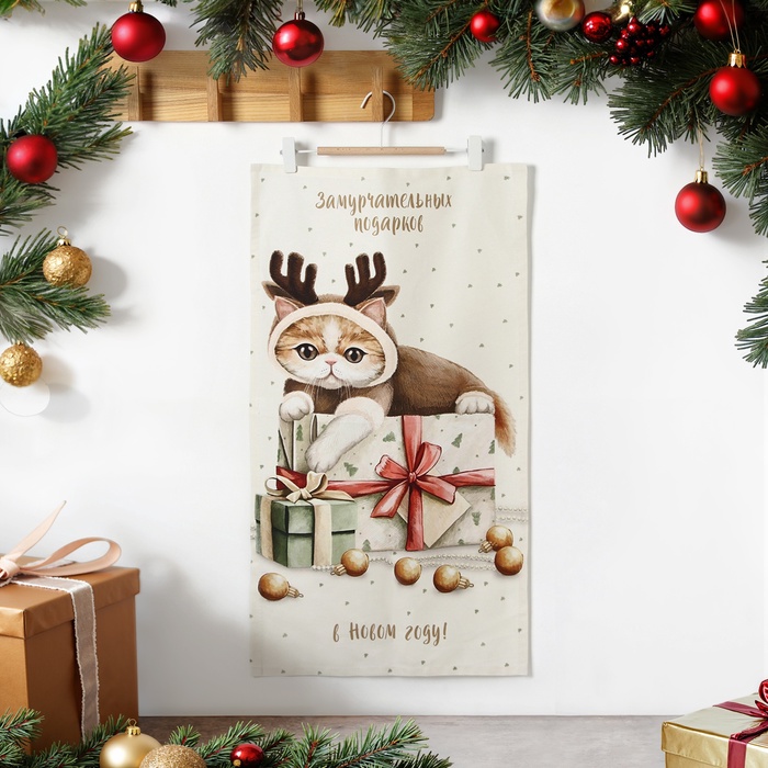 Полотенце Этель «Замурчательных подарков» 40×73 см, 100% хлопок, саржа 190 г/м²