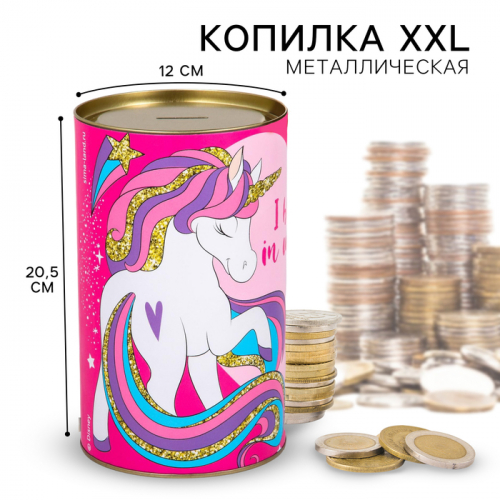 Копилка металлическая, 20,5 см х 12 см х 12 см, XXL 