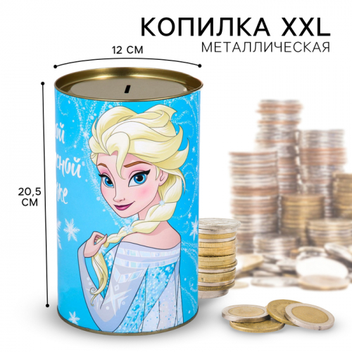 Копилка металлическая, 20,5 см х 12 см х 12 см, XXL 