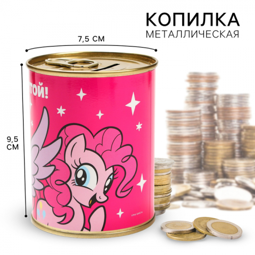 Копилка металлическая, 9,5 см х 7,5 см х 7,5 см 