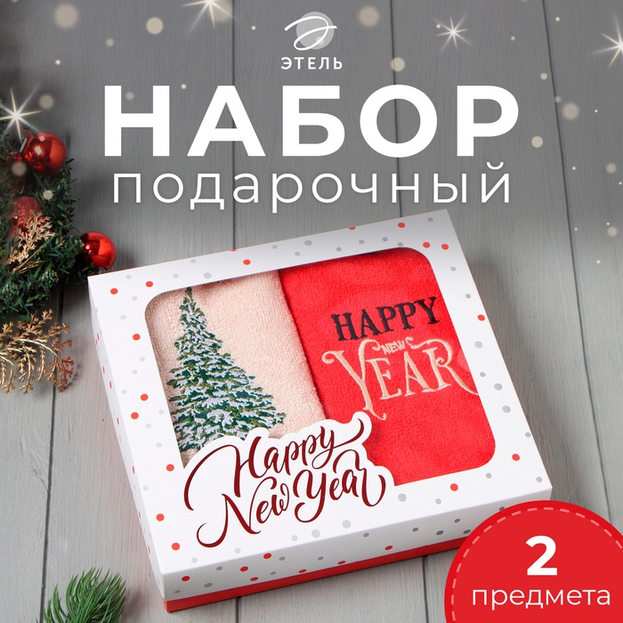 Набор полотенец Этель