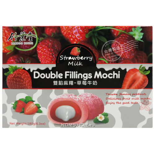 Моти Клубника с Молоком Double Fillings Mochi Bamboo House, Тайвань, 180 г. Срок до 13.11.2024.Распродажа