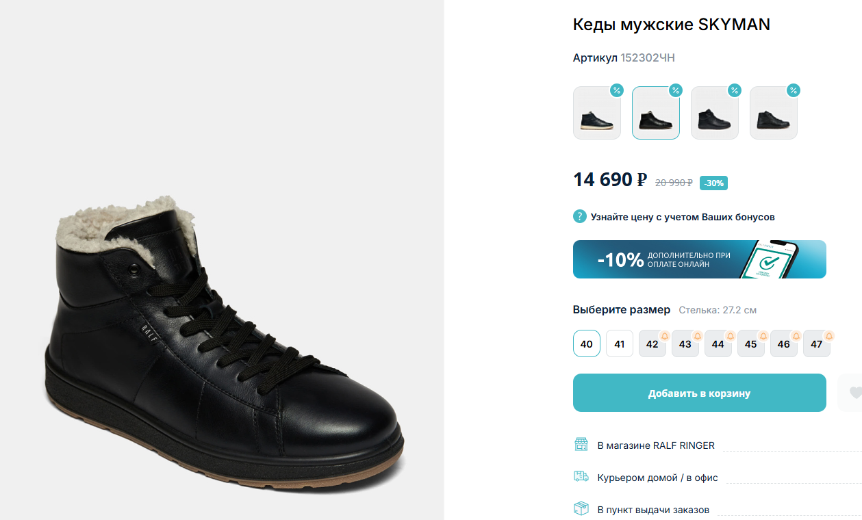 Кеды мужские SKYMAN на широкую ногу ЗИМА