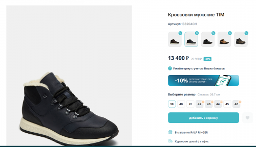 Кроссовки TIM  RALF RINGER Зима фасон TIM