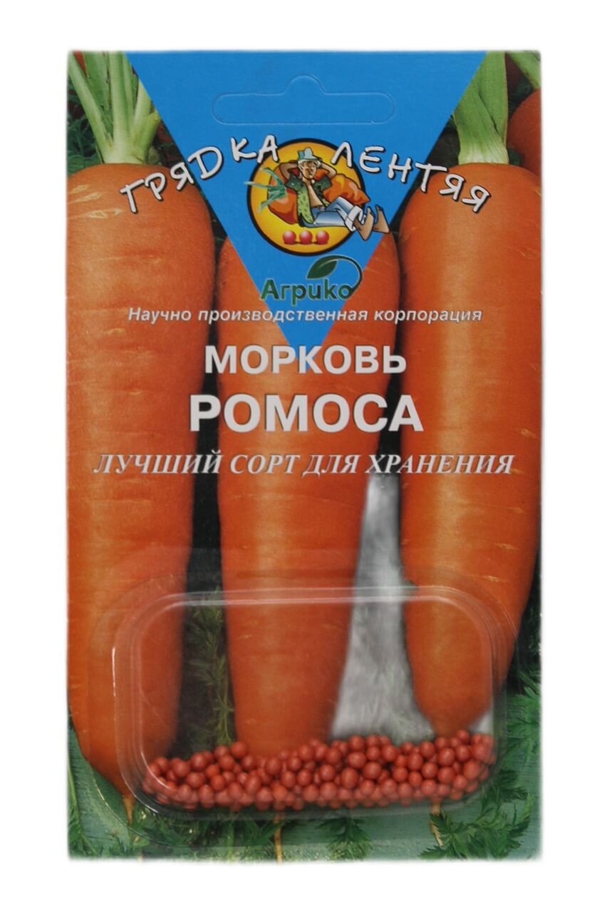 Морковь гран ГЛ Ромоса 100 шт Агрико