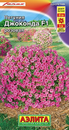 Цветы Петуния амп. Джоконда Розовая F1, 5 шт ц/п Аэлита