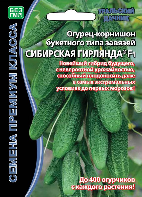 Огурец Сибирская Гирлянда F1 5 шт ц/п Уральский Дачник (парт)