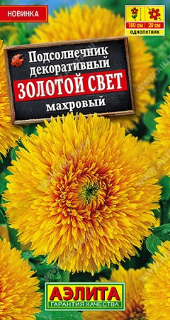 Цветы Подсолнечник Золотой свет, махр 0,5 г ц/п Аэлита (однол.)