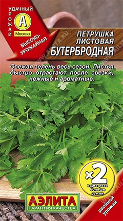 Петрушка Листовая Бутербродная 4 г ц/п Аэлита (дв. объем)