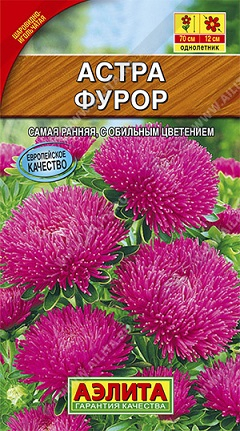 Цв. Астра Фурор 0,2 г ц/п Аэлита