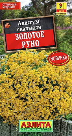 Цветы Алиссум скальный Золотое руно 0,05 г ц/п Аэлита (мног.)