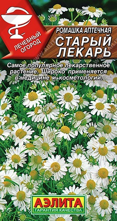 Прян. Ромашка аптеч. Старый лекарь 0,2 г ц/п Аэлита многол.