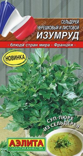 Прян. Сельдерей черешковый и листовой Изумруд 0,5 г ц/п Аэлита
