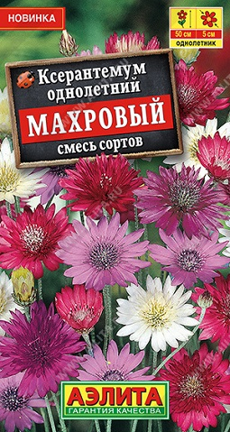 Цветы Ксерантемум Махровый, смесь 0,1 г ц/п Аэлита Сух. (однол.)