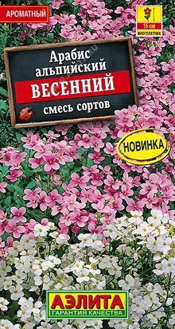 Цветы Арабис Весенний, смесь 0,05 г ц/п Аэлита (мног.)