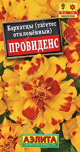 Цветы Бархатцы откл. Провиденс 7 шт ц/п Аэлита