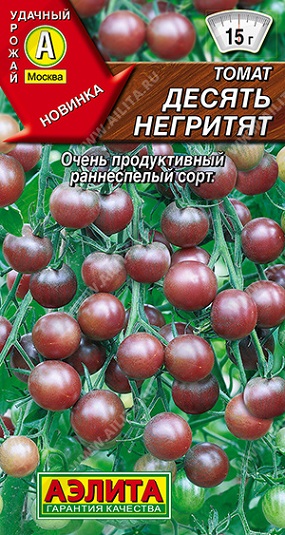 Томат-черри Десять негритят 20 шт ц/п Аэлита, ранний, индет, до 15 г