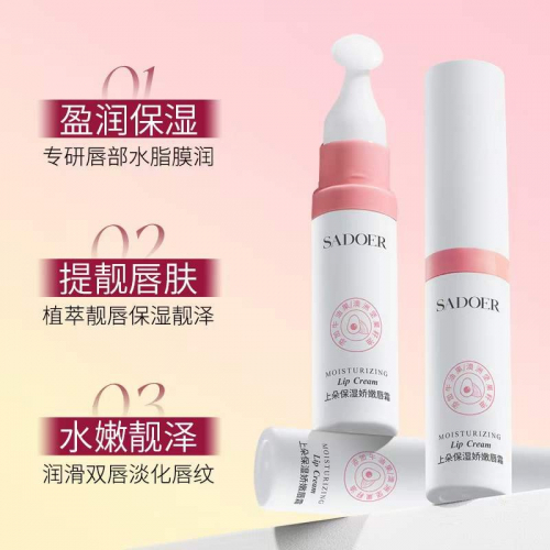 Увлажняющий и укрепляющий крем для губ  SADOER MOISTURIZING LIP CREAM, 8гр.