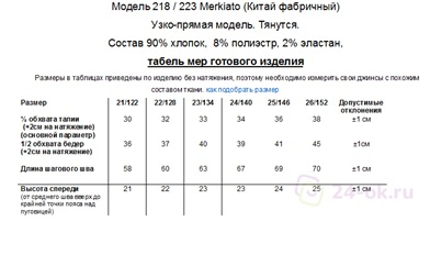 Брюки для юношей Merkiato 240/246/210 синий