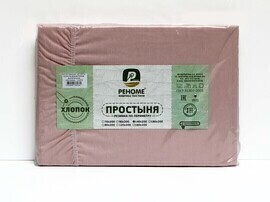 Простыня 80*200*30 поплин на резинке Реноме (арт.02/121)(Конструктор КПБ)