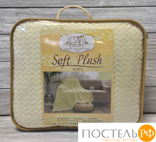 150(010)-Orrizonte-sp SOFT PLUSH 150х200 акриловая микрофибра Плед AlViTek