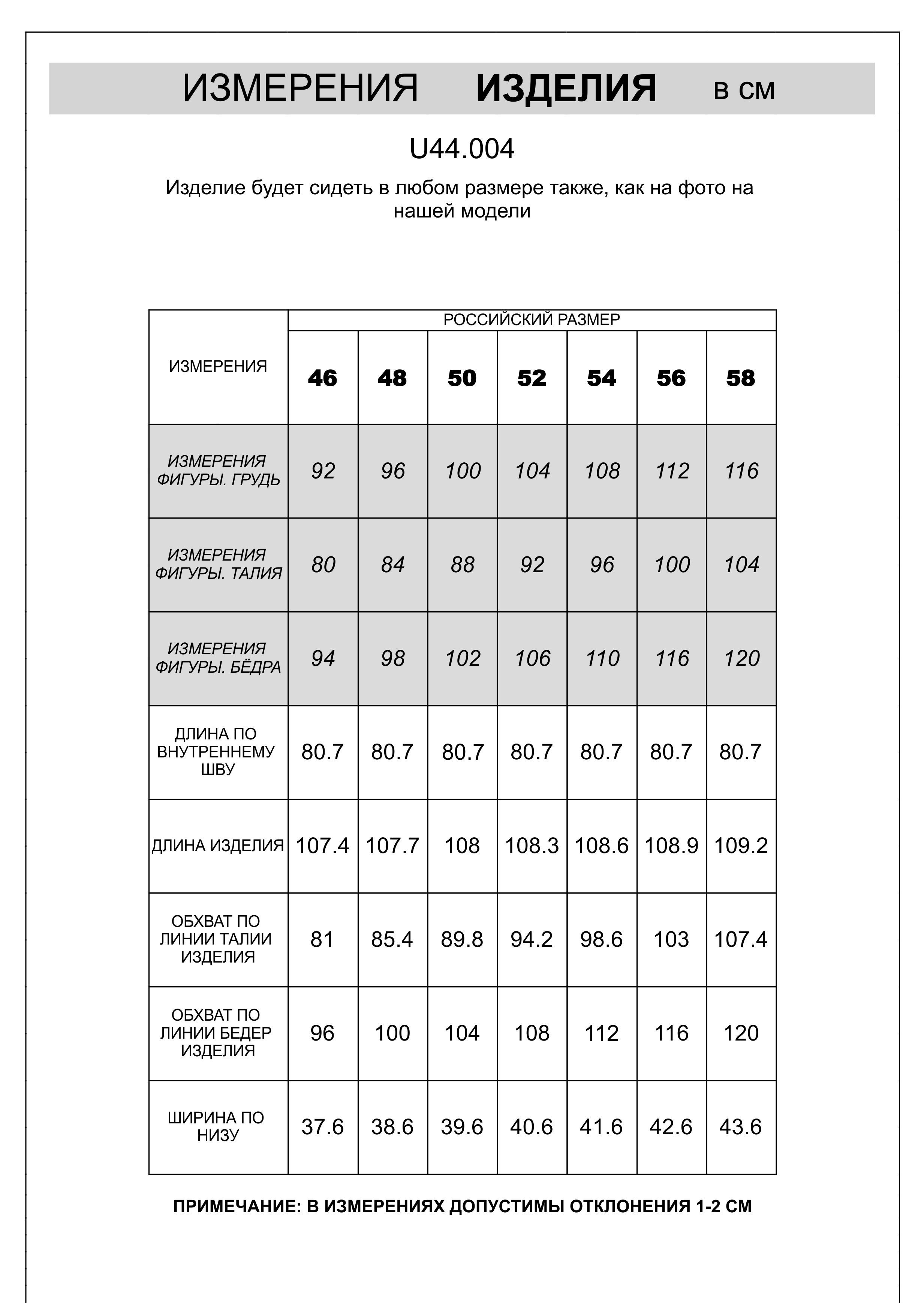 Брюки со стрелками из плотного джерси на резинке сзади U44.004 черный