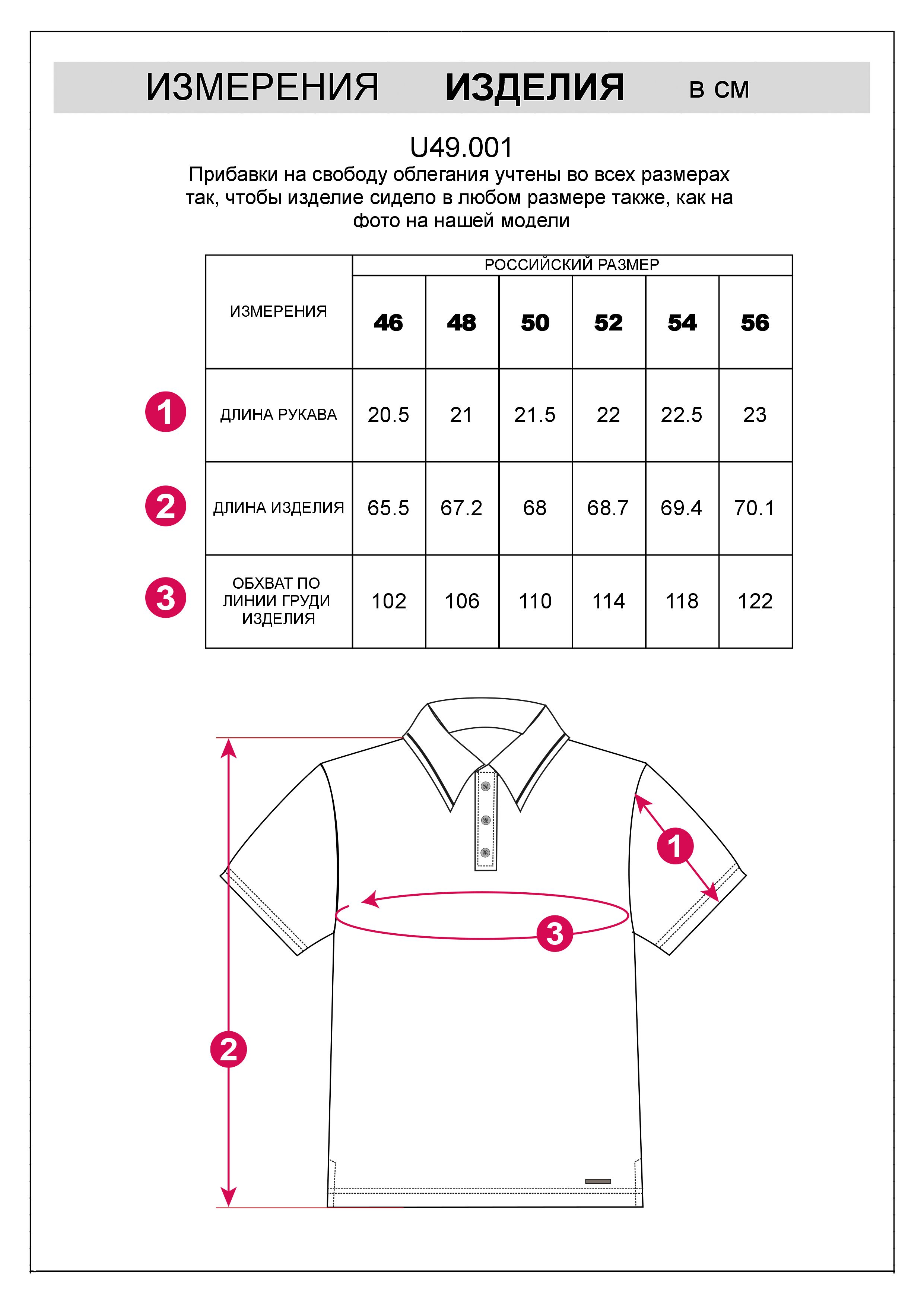 Футболка-поло из трикотажа
