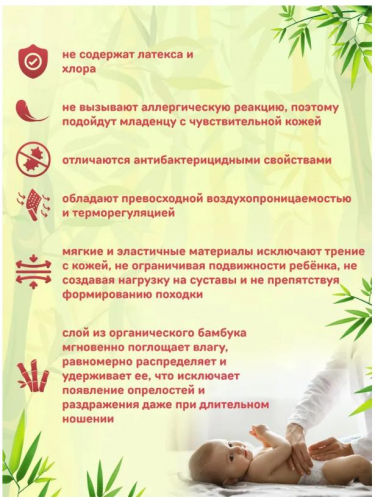  1+1 Подгузники детские, для новорожденных premium elite soft элит софт одноразовые на липучках №3