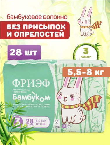  1+1 Подгузники детские, для новорожденных premium elite soft элит софт одноразовые на липучках №3