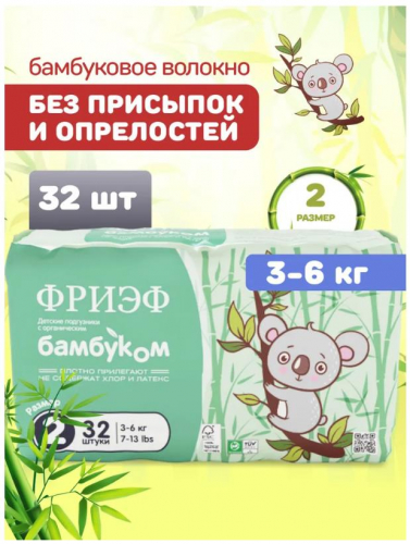  1+1 Подгузники детские, для новорожденных premium elite soft элит софт одноразовые на липучках №2