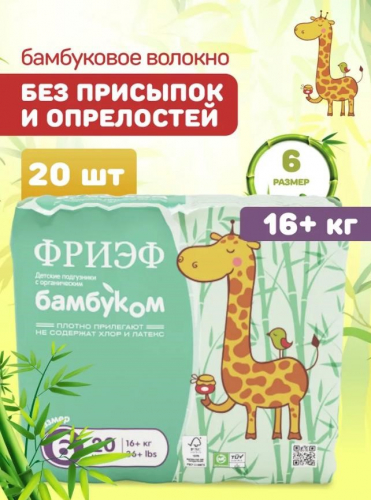  1+1 Подгузники детские, для новорожденных premium elite soft элит софт одноразовые на липучках №6