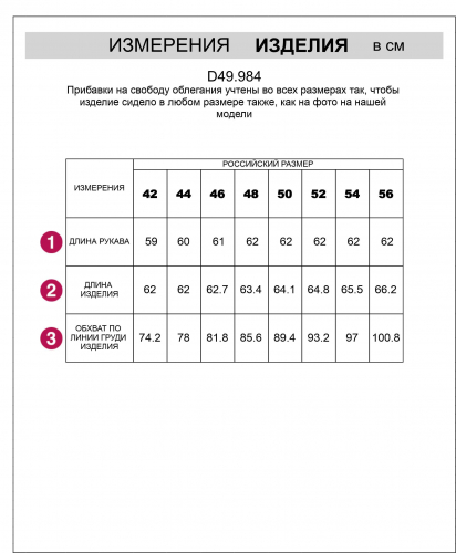 Лонгслив из трикотажа в широкий рубчик D49.984 кокосово-молочный