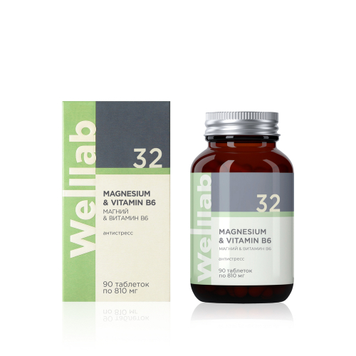 НОВИНКА. .Источник магния WELLLAB MAGNESIUM & VITAMIN B6, 90 таблеток