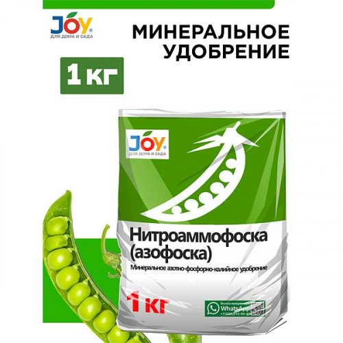 Удобрение Нитроаммофоска JOY, 1 кг х20