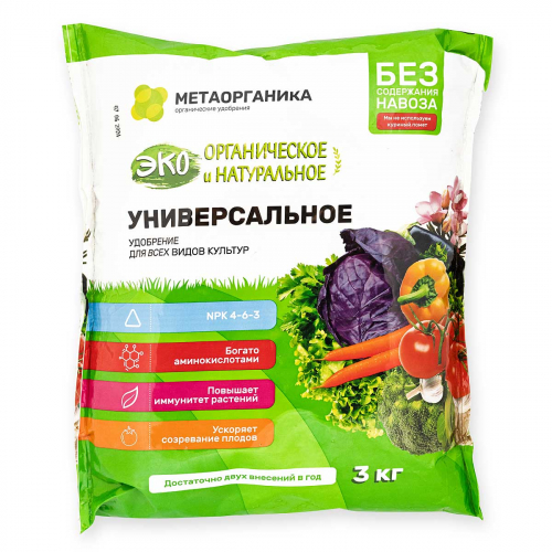 Удобрение органическое универсальное МетаОрганика 3кг х3