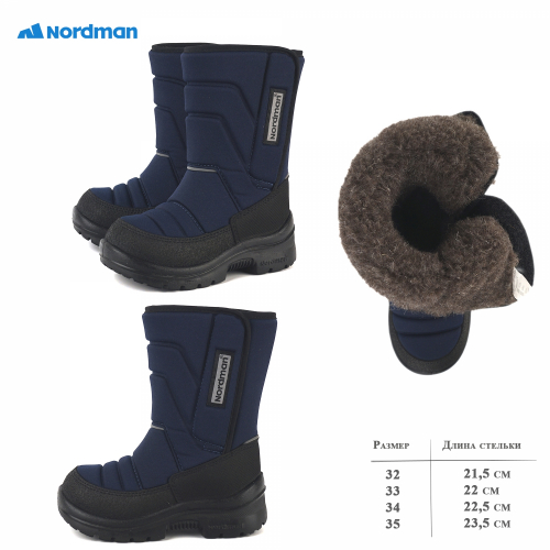 3-910-B04 Сапоги зимние Nordman Lumi для мальчика, размеры 32-35